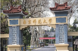 南京师范大学